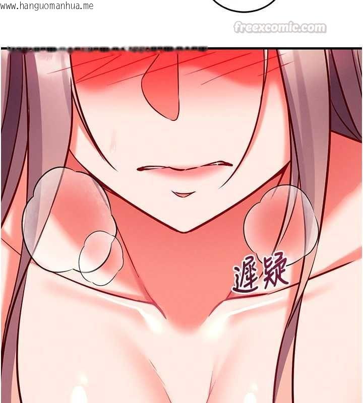 韩国漫画催眠偷心计韩漫_催眠偷心计-第25话-是不是比你男友的更爽?在线免费阅读-韩国漫画-第210张图片