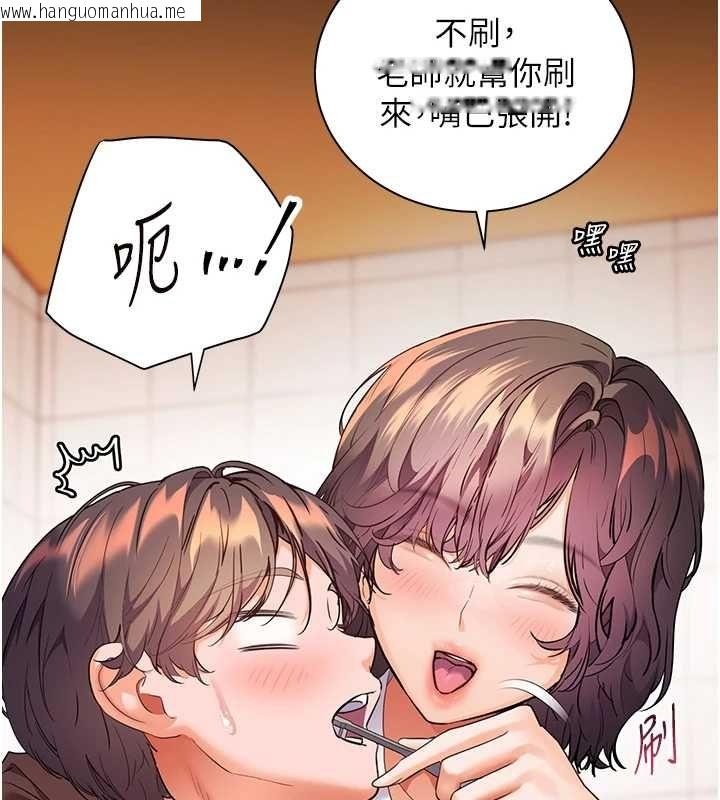 韩国漫画老师的亲密指导韩漫_老师的亲密指导-第108话-惨痛的青涩初恋在线免费阅读-韩国漫画-第152张图片