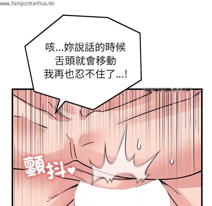 韩国漫画少爷的替身韩漫_少爷的替身-第61话在线免费阅读-韩国漫画-第117张图片