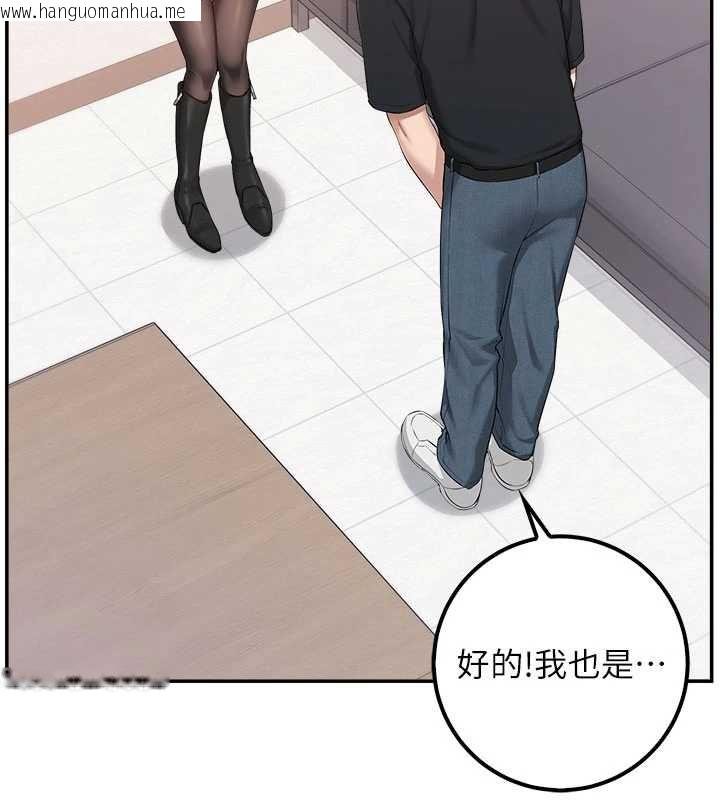 韩国漫画校园成人礼韩漫_校园成人礼-第46话-包厢里的私密教学在线免费阅读-韩国漫画-第87张图片