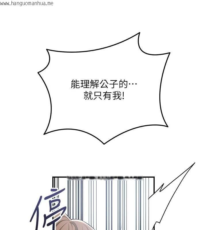 韩国漫画花容湿色:取花点韩漫_花容湿色:取花点-第112话-香丹的下场在线免费阅读-韩国漫画-第19张图片