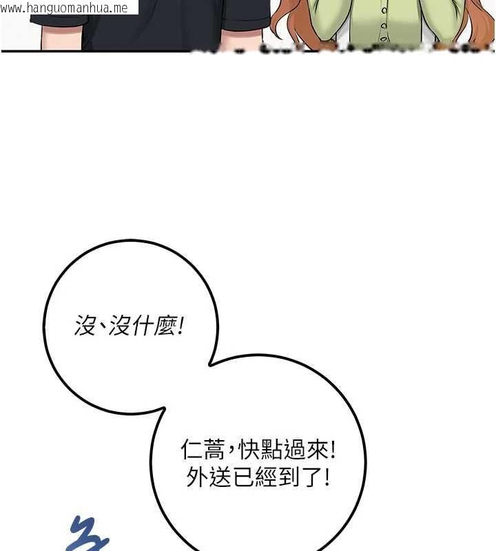 韩国漫画校园成人礼韩漫_校园成人礼-第46话-包厢里的私密教学在线免费阅读-韩国漫画-第23张图片