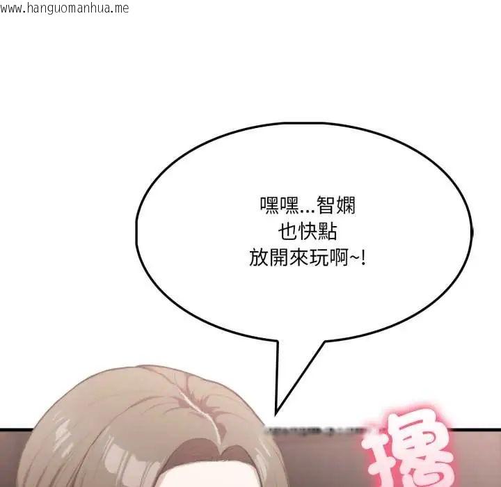 韩国漫画新都市人妻的秘密社团韩漫_新都市人妻的秘密社团-第14话在线免费阅读-韩国漫画-第102张图片