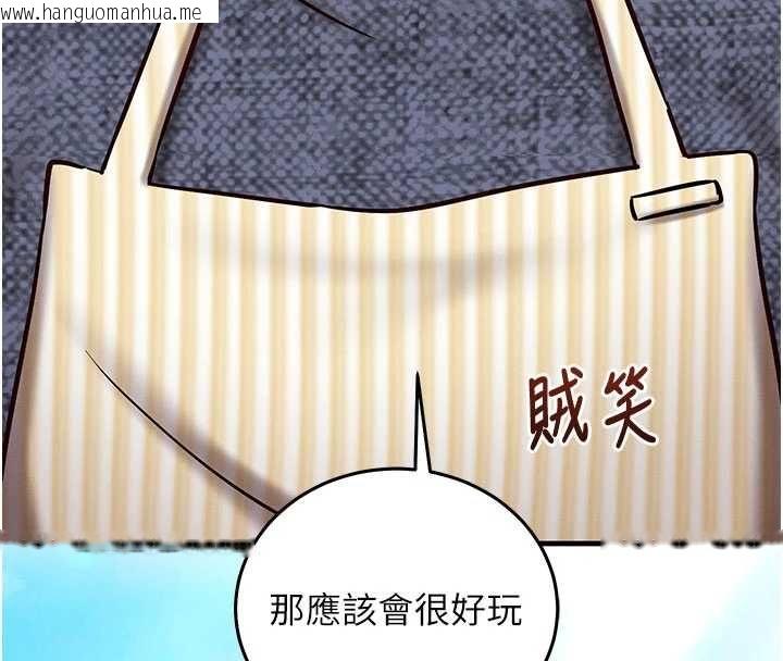 韩国漫画催眠偷心计韩漫_催眠偷心计-第25话-是不是比你男友的更爽?在线免费阅读-韩国漫画-第25张图片