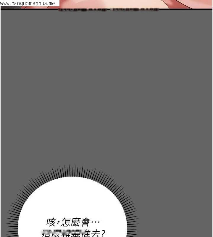 韩国漫画伪纯爱变态韩漫_伪纯爱变态-第10话-万能的新进工读生在线免费阅读-韩国漫画-第205张图片