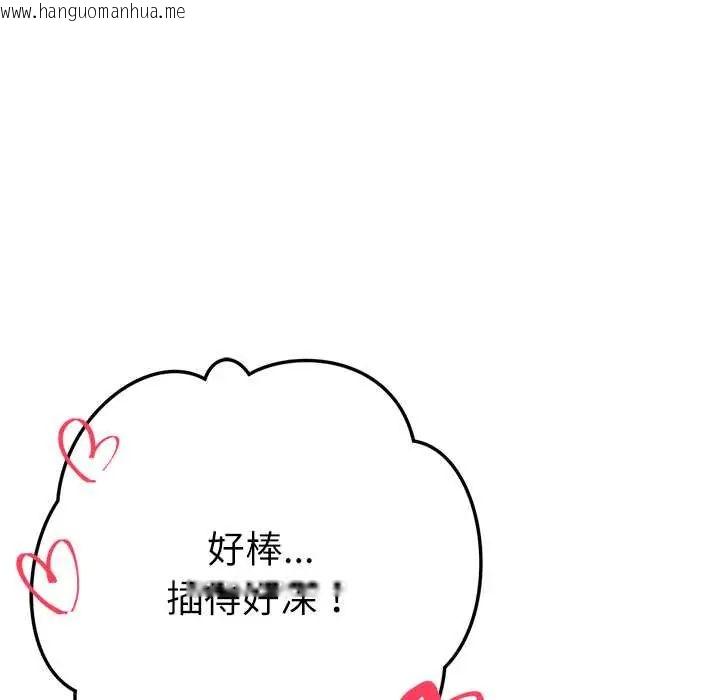 韩国漫画不只是朋友韩漫_不只是朋友-第22话在线免费阅读-韩国漫画-第73张图片
