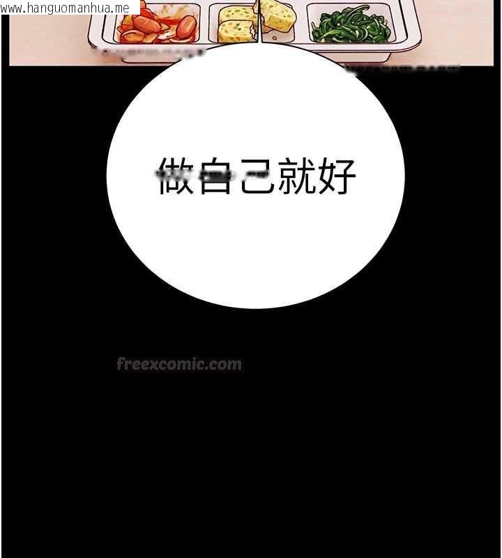 韩国漫画老师的亲密指导韩漫_老师的亲密指导-第108话-惨痛的青涩初恋在线免费阅读-韩国漫画-第45张图片