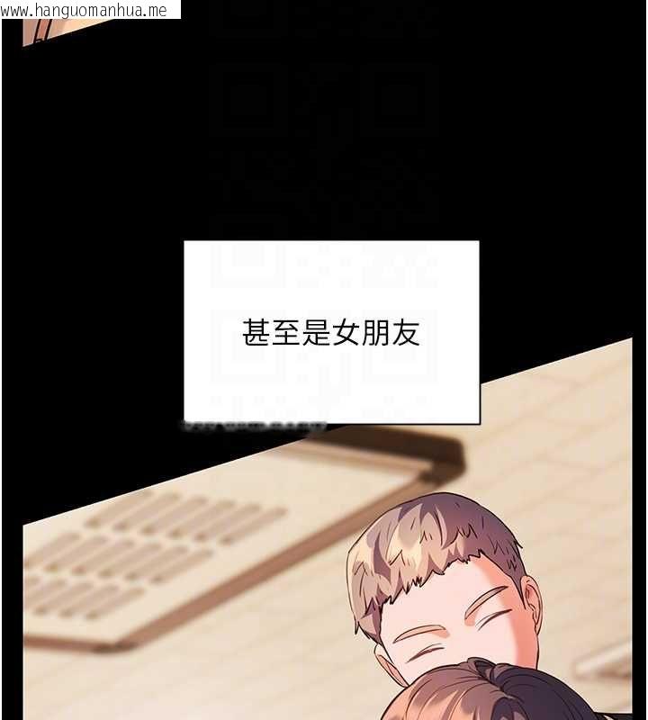 韩国漫画老师的亲密指导韩漫_老师的亲密指导-第108话-惨痛的青涩初恋在线免费阅读-韩国漫画-第102张图片