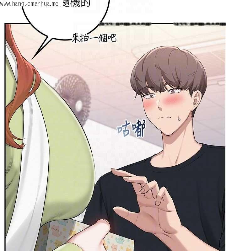 韩国漫画校园成人礼韩漫_校园成人礼-第46话-包厢里的私密教学在线免费阅读-韩国漫画-第69张图片