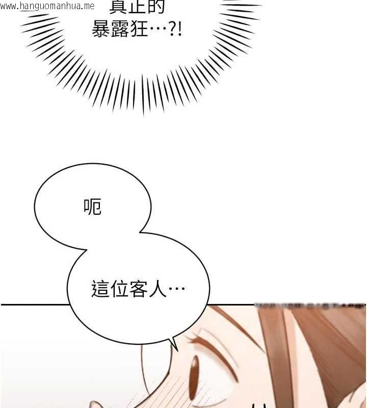 韩国漫画暴君会长的娇媳们韩漫_暴君会长的娇媳们-第48话-真正的暴露狂在线免费阅读-韩国漫画-第55张图片