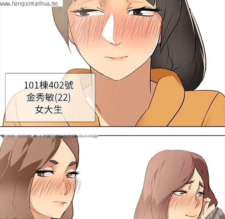 韩国漫画公寓生存游戏韩漫_公寓生存游戏-第5话在线免费阅读-韩国漫画-第73张图片