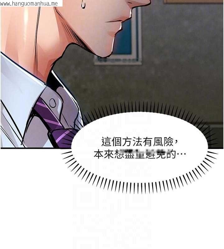 韩国漫画衣锦还乡韩漫_衣锦还乡-第55话-边窃听边享用美食在线免费阅读-韩国漫画-第183张图片