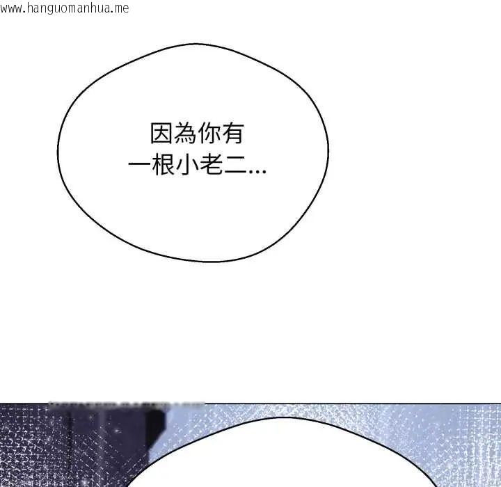 韩国漫画黑帮千金养成记/刺龙刺凤的女友韩漫_黑帮千金养成记/刺龙刺凤的女友-第35话在线免费阅读-韩国漫画-第131张图片