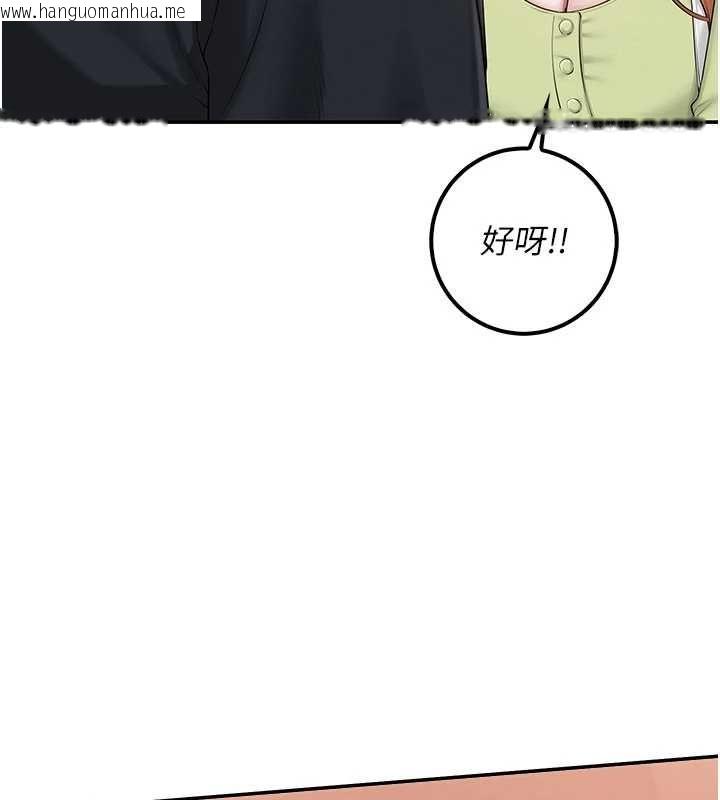 韩国漫画校园成人礼韩漫_校园成人礼-第46话-包厢里的私密教学在线免费阅读-韩国漫画-第134张图片