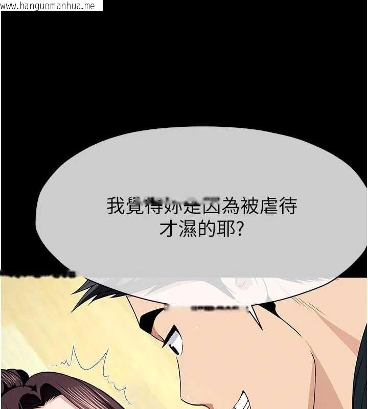 韩国漫画尸变家园:以身相许韩漫_尸变家园:以身相许-第53话-口嫌体正直的抖M在线免费阅读-韩国漫画-第77张图片