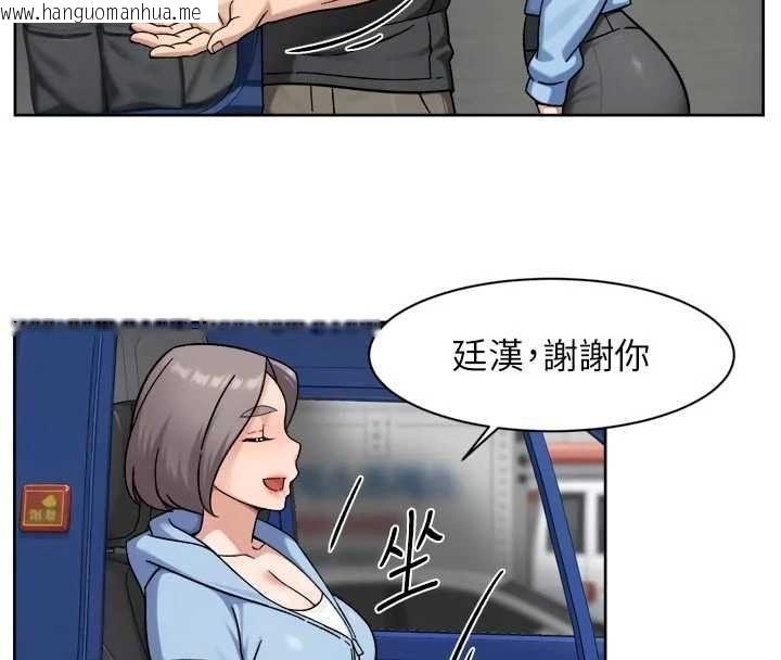 韩国漫画深层洁净达人韩漫_深层洁净达人-第72话-开车载炮友兜风散心在线免费阅读-韩国漫画-第46张图片