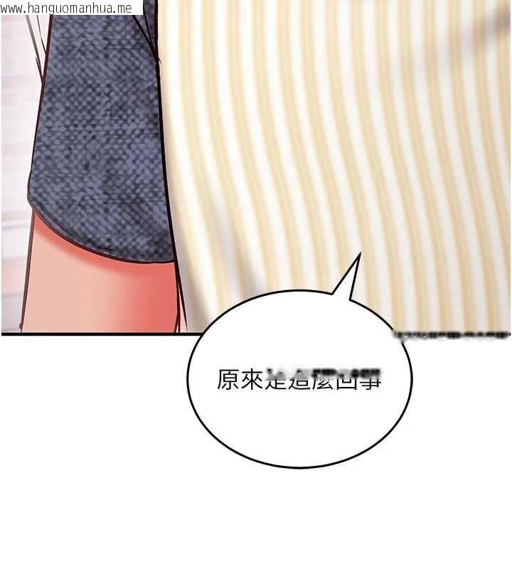 韩国漫画催眠偷心计韩漫_催眠偷心计-第25话-是不是比你男友的更爽?在线免费阅读-韩国漫画-第13张图片