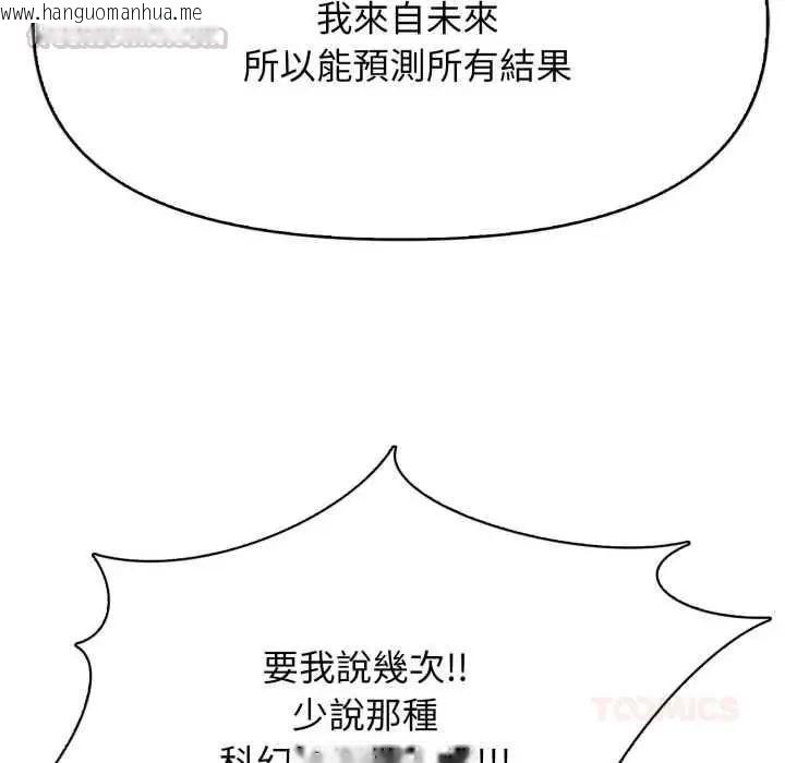 韩国漫画那天的真相韩漫_那天的真相-第9话在线免费阅读-韩国漫画-第30张图片