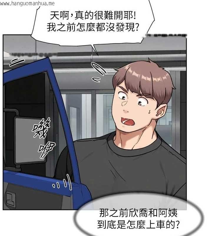 韩国漫画深层洁净达人韩漫_深层洁净达人-第72话-开车载炮友兜风散心在线免费阅读-韩国漫画-第44张图片