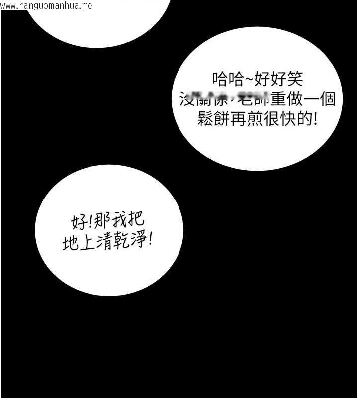 韩国漫画老师的亲密指导韩漫_老师的亲密指导-第108话-惨痛的青涩初恋在线免费阅读-韩国漫画-第146张图片