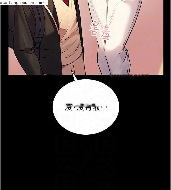 韩国漫画老师的亲密指导韩漫_老师的亲密指导-第108话-惨痛的青涩初恋在线免费阅读-韩国漫画-第116张图片