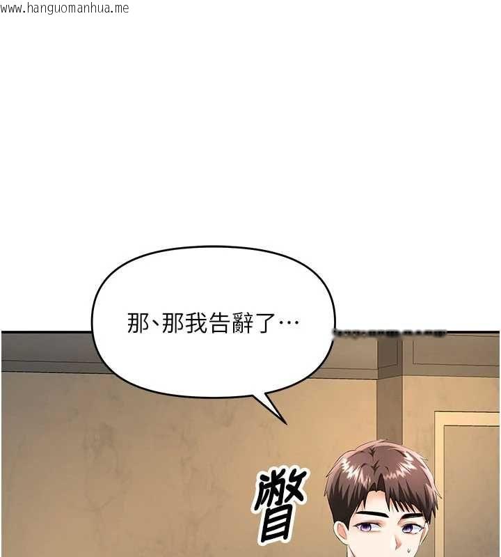 韩国漫画撩欲按摩师韩漫_撩欲按摩师-第16话-你一大早就想吃掉我吗?在线免费阅读-韩国漫画-第108张图片