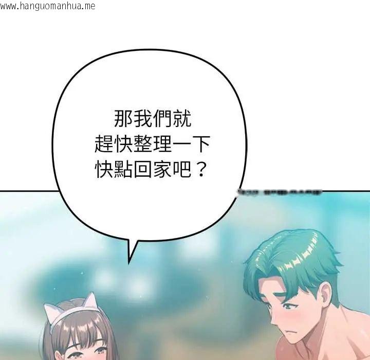 韩国漫画不只是朋友韩漫_不只是朋友-第22话在线免费阅读-韩国漫画-第146张图片