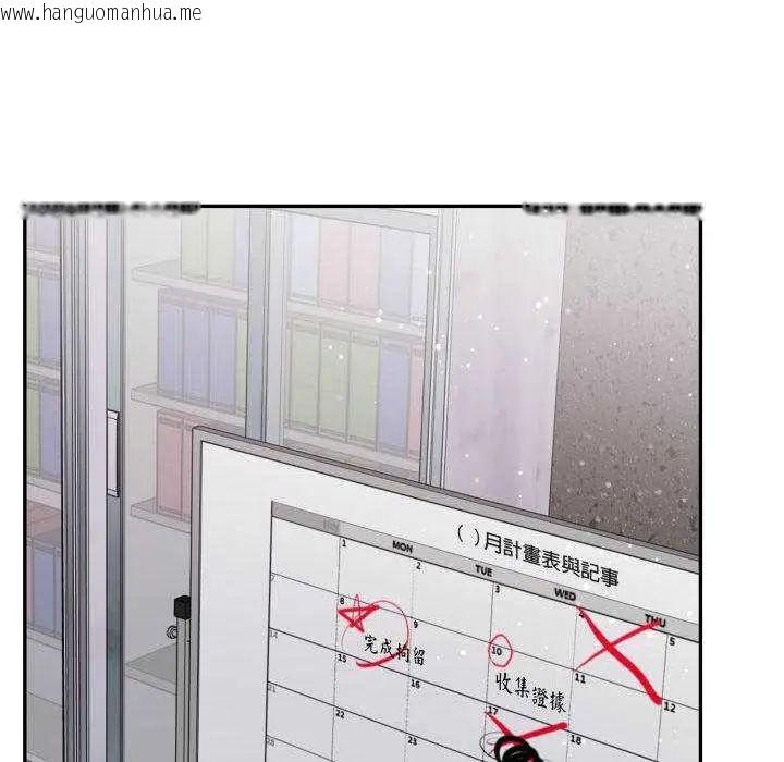 韩国漫画那天的真相韩漫_那天的真相-第9话在线免费阅读-韩国漫画-第19张图片