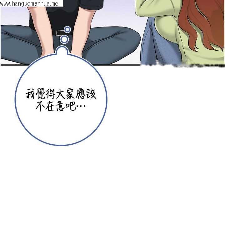 韩国漫画校园成人礼韩漫_校园成人礼-第46话-包厢里的私密教学在线免费阅读-韩国漫画-第126张图片