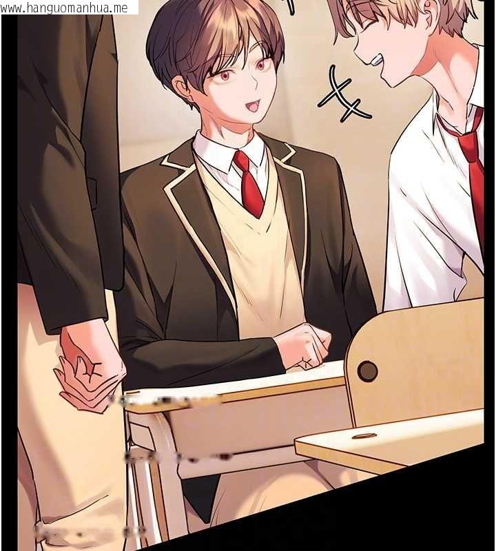 韩国漫画老师的亲密指导韩漫_老师的亲密指导-第108话-惨痛的青涩初恋在线免费阅读-韩国漫画-第101张图片