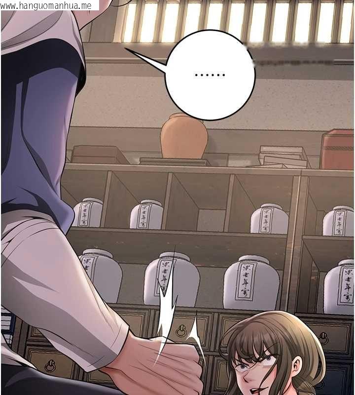 韩国漫画花容湿色:取花点韩漫_花容湿色:取花点-第112话-香丹的下场在线免费阅读-韩国漫画-第113张图片