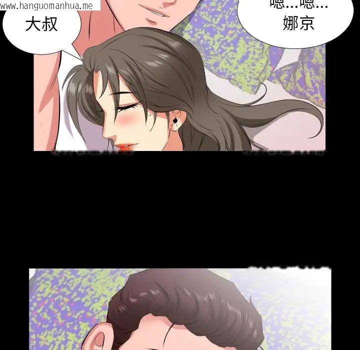 韩国漫画熟男第二春韩漫_熟男第二春-第17话在线免费阅读-韩国漫画-第54张图片