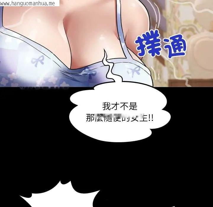 韩国漫画房间里的心跳/有她的小套房韩漫_房间里的心跳/有她的小套房-第43话在线免费阅读-韩国漫画-第79张图片