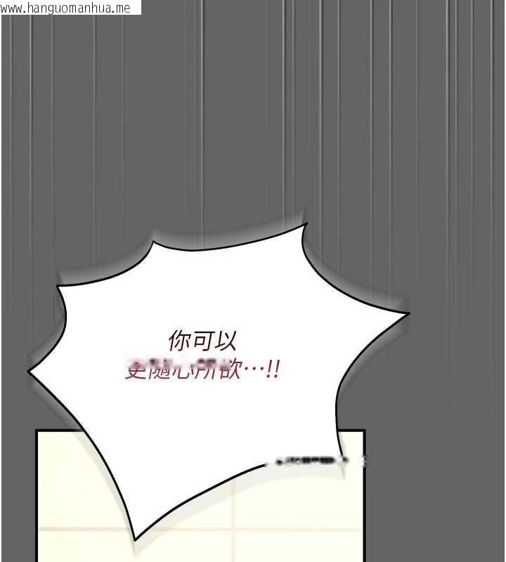 韩国漫画伪纯爱变态韩漫_伪纯爱变态-第10话-万能的新进工读生在线免费阅读-韩国漫画-第260张图片