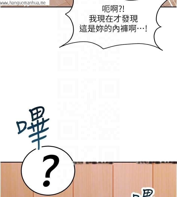 韩国漫画太妹硬闯成人界韩漫_太妹硬闯成人界-第41话-暗潮汹涌的同居生活在线免费阅读-韩国漫画-第69张图片