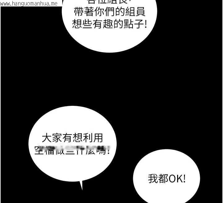 韩国漫画老师的亲密指导韩漫_老师的亲密指导-第108话-惨痛的青涩初恋在线免费阅读-韩国漫画-第91张图片
