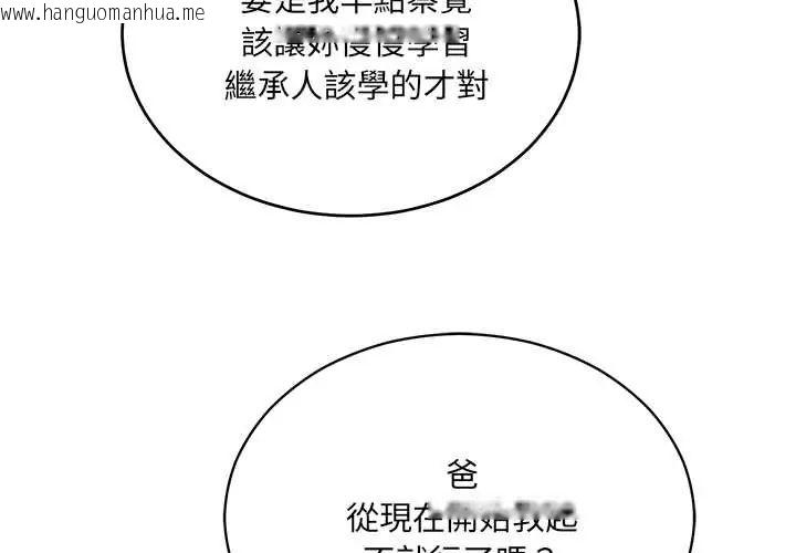 韩国漫画财阀家的女婿韩漫_财阀家的女婿-第89话在线免费阅读-韩国漫画-第4张图片