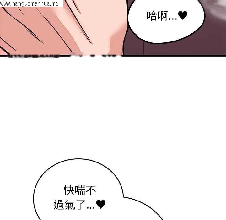 韩国漫画少爷的替身韩漫_少爷的替身-第61话在线免费阅读-韩国漫画-第29张图片