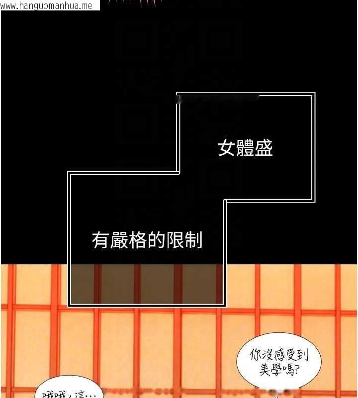 韩国漫画暴君会长的娇媳们韩漫_暴君会长的娇媳们-第48话-真正的暴露狂在线免费阅读-韩国漫画-第70张图片