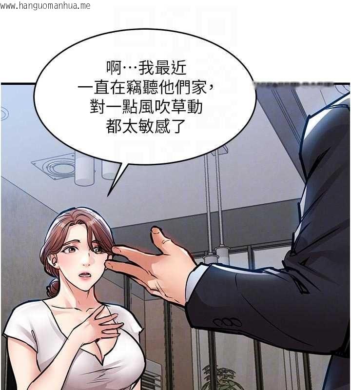 韩国漫画衣锦还乡韩漫_衣锦还乡-第55话-边窃听边享用美食在线免费阅读-韩国漫画-第31张图片