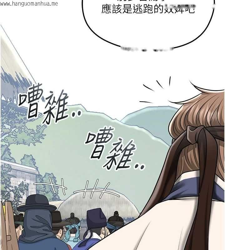 韩国漫画花容湿色:取花点韩漫_花容湿色:取花点-第112话-香丹的下场在线免费阅读-韩国漫画-第2张图片