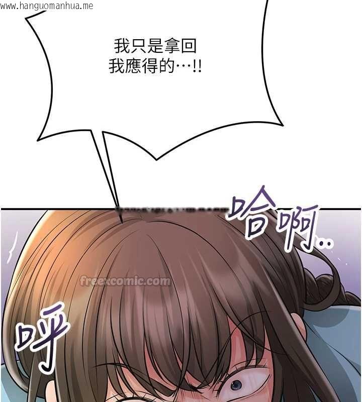 韩国漫画花容湿色:取花点韩漫_花容湿色:取花点-第112话-香丹的下场在线免费阅读-韩国漫画-第150张图片