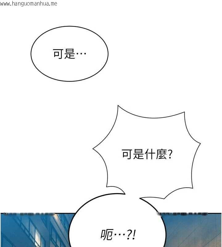 韩国漫画暴君会长的娇媳们韩漫_暴君会长的娇媳们-第48话-真正的暴露狂在线免费阅读-韩国漫画-第128张图片
