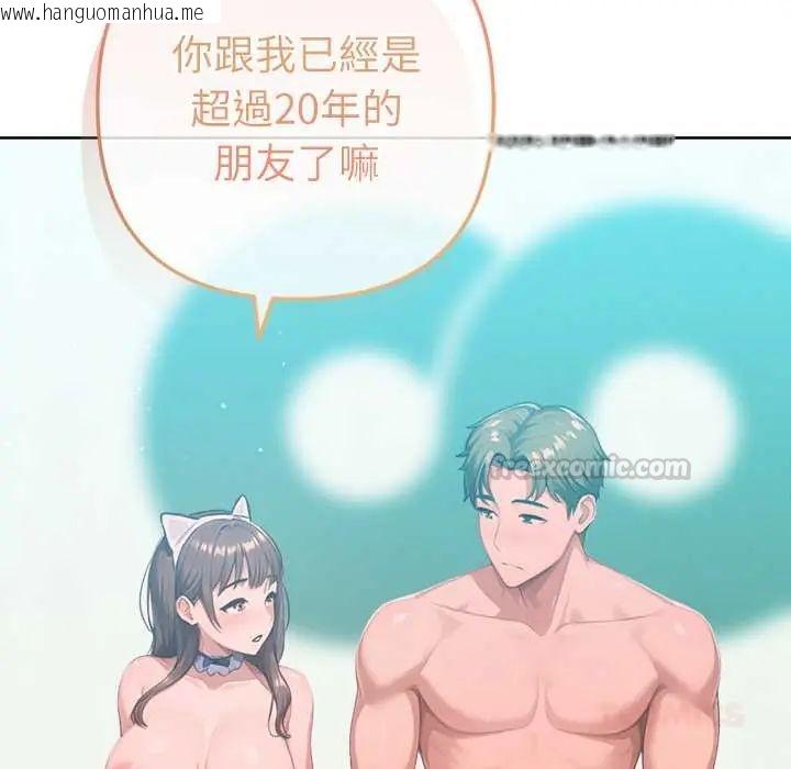 韩国漫画不只是朋友韩漫_不只是朋友-第22话在线免费阅读-韩国漫画-第180张图片