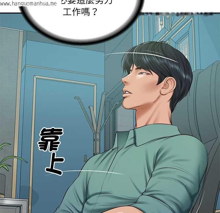 韩国漫画财阀家的女婿韩漫_财阀家的女婿-第89话在线免费阅读-韩国漫画-第101张图片