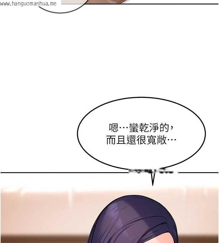 韩国漫画太妹硬闯成人界韩漫_太妹硬闯成人界-第41话-暗潮汹涌的同居生活在线免费阅读-韩国漫画-第34张图片