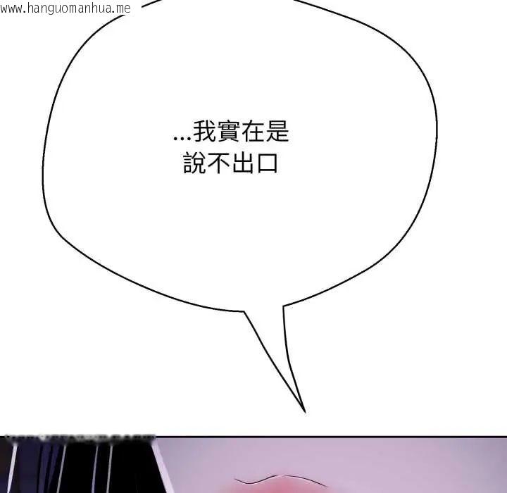 韩国漫画黑帮千金养成记/刺龙刺凤的女友韩漫_黑帮千金养成记/刺龙刺凤的女友-第35话在线免费阅读-韩国漫画-第122张图片
