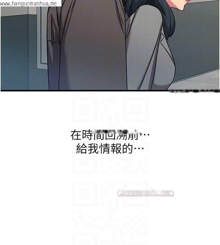 韩国漫画恶次人生韩漫_恶次人生-第65话-彻底沦陷的师母在线免费阅读-韩国漫画-第135张图片
