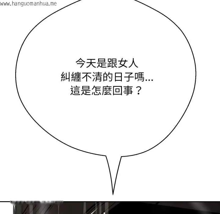 韩国漫画黑帮千金养成记/刺龙刺凤的女友韩漫_黑帮千金养成记/刺龙刺凤的女友-第35话在线免费阅读-韩国漫画-第23张图片
