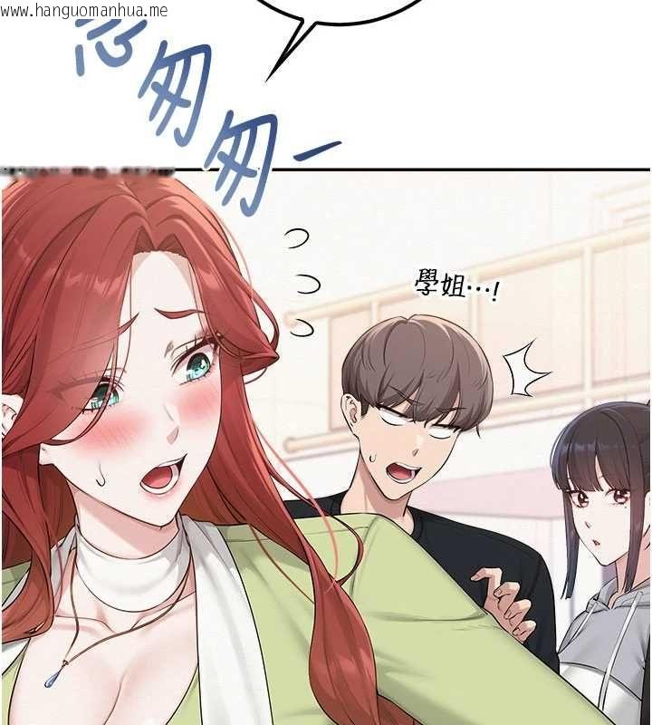 韩国漫画校园成人礼韩漫_校园成人礼-第46话-包厢里的私密教学在线免费阅读-韩国漫画-第24张图片